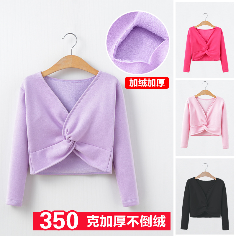 舞蹈服儿童女加厚舞蹈毛衣女童秋冬季练功服芭蕾舞服加绒披肩外套