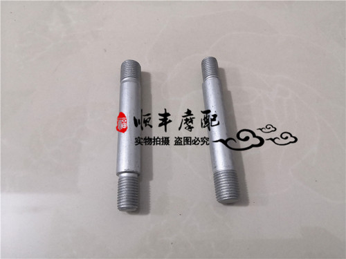 金鹏502/BJ500GS-A/TRK502X把手定位双头螺栓500CC方向把上下压块