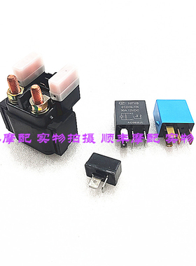 BJ600GS-A/5A/B大头黄巡600起动启动继电器二极管安全灯继电器