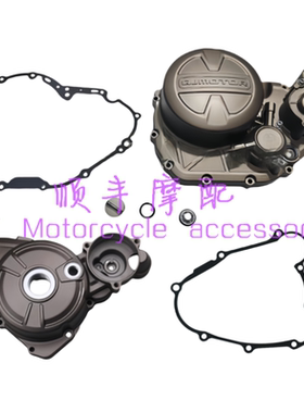 QJ250GS-29E/F赛250mini左盖磁电机盖离合器盖右盖总成垫片密封垫