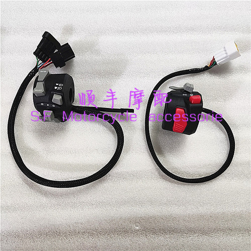 赛250左右组合开关背光把手开关
