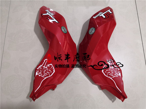 BJ125-3E油箱左右护板TNT125/135侧护板联接板油箱中间护板