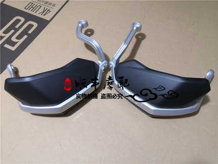 新款BJ500GS-A金鹏TRK502X铝合金支架左右把手护罩把手挡风2020款
