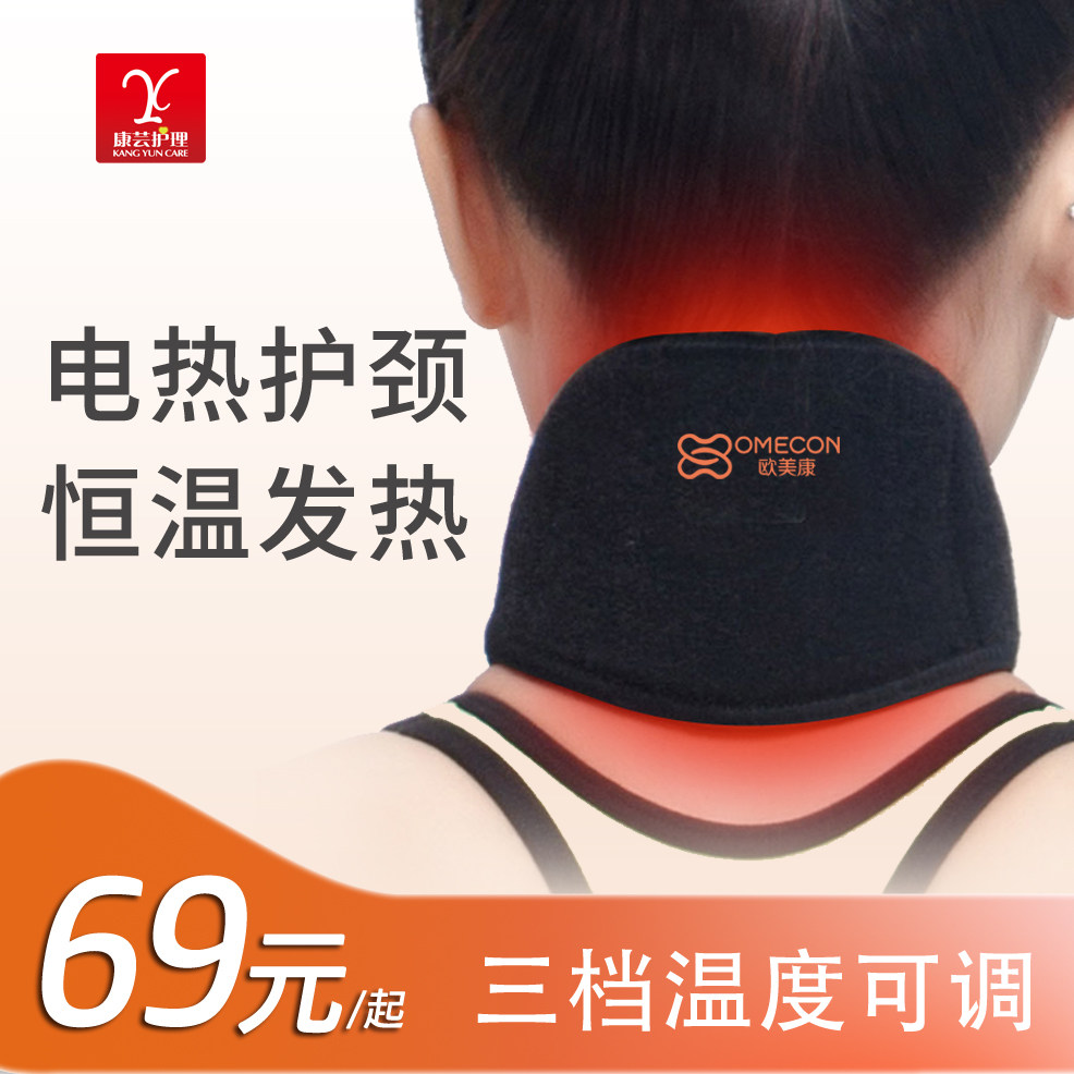 电热加热颈椎理疗护颈带热敷脖子电发热围脖颈部保暖神器