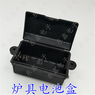 电池盒塑料盒 通用型嵌入式 燃气灶煤气灶配件灶具电池盒1