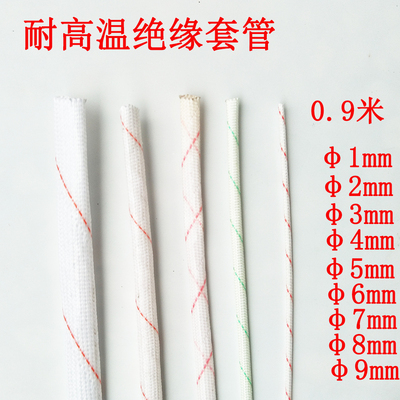 黄腊管耐高温绝缘套管加厚黄蜡管电工绝缘保护套线玻璃纤维管