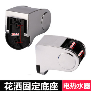 燃气电热水器花洒固定座多层电镀喷头底卡座可调节莲蓬头支架通用