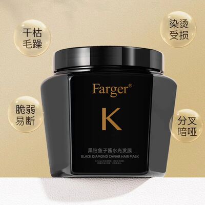 farger发歌鱼子酱发膜改善干枯蛋白焗油膏修护补水营养护发素正品