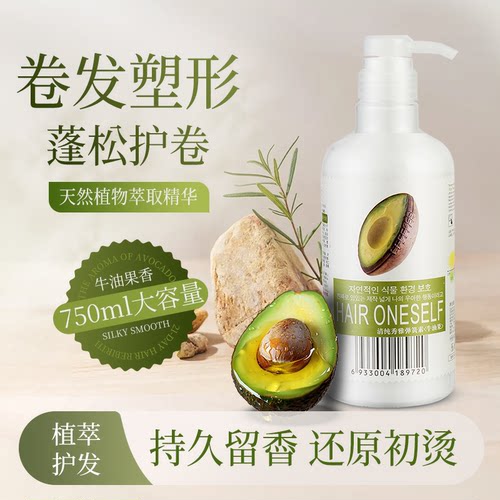 发歌牛油果香弹力素护卷