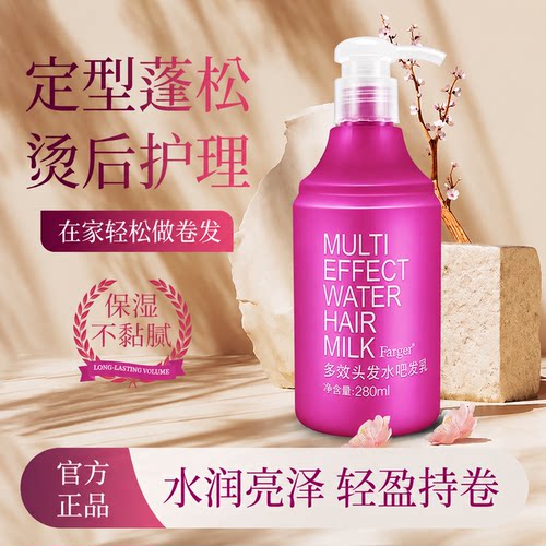 发歌多效头发水吧发乳卷烫发专用