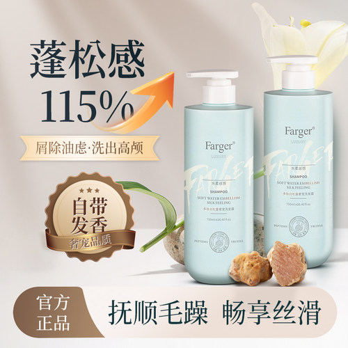 发歌白松露洗发水止痒