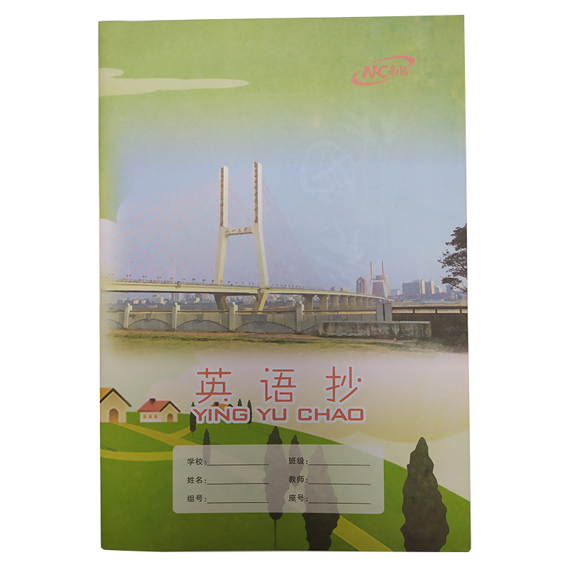 南昌凯茂18K作业本英语抄练习本