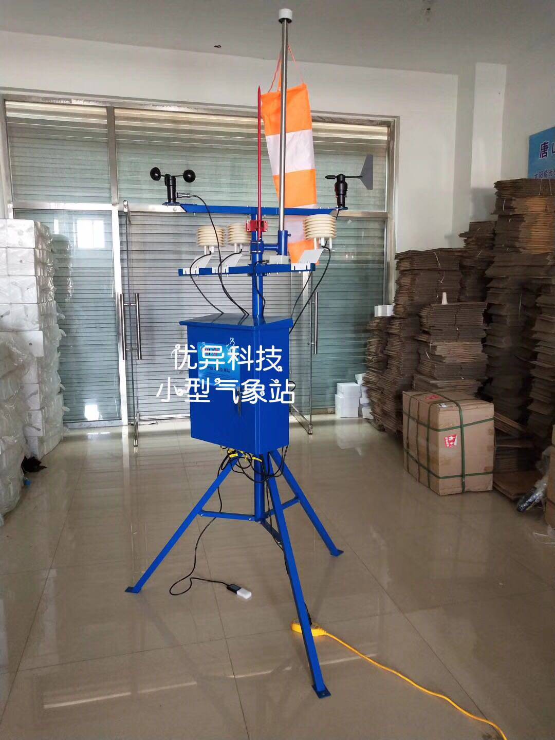 小型气象站 环境监测 智能气象站