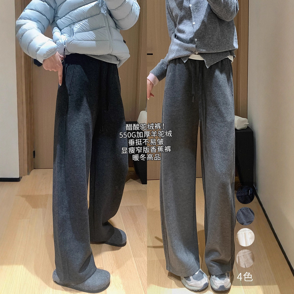 醋酸驼绒裤！550g加厚卫裤显瘦窄版阔腿裤茧型直筒休闲裤女,女装/女士精品,休闲裤,淘宝优惠券,粉丝福利购,淘宝优惠卷