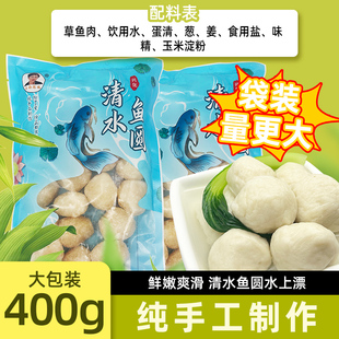 兴化沙沟清水鱼圆纯手工制作实心鱼丸淡水草鱼丸口感鲜嫩袋装