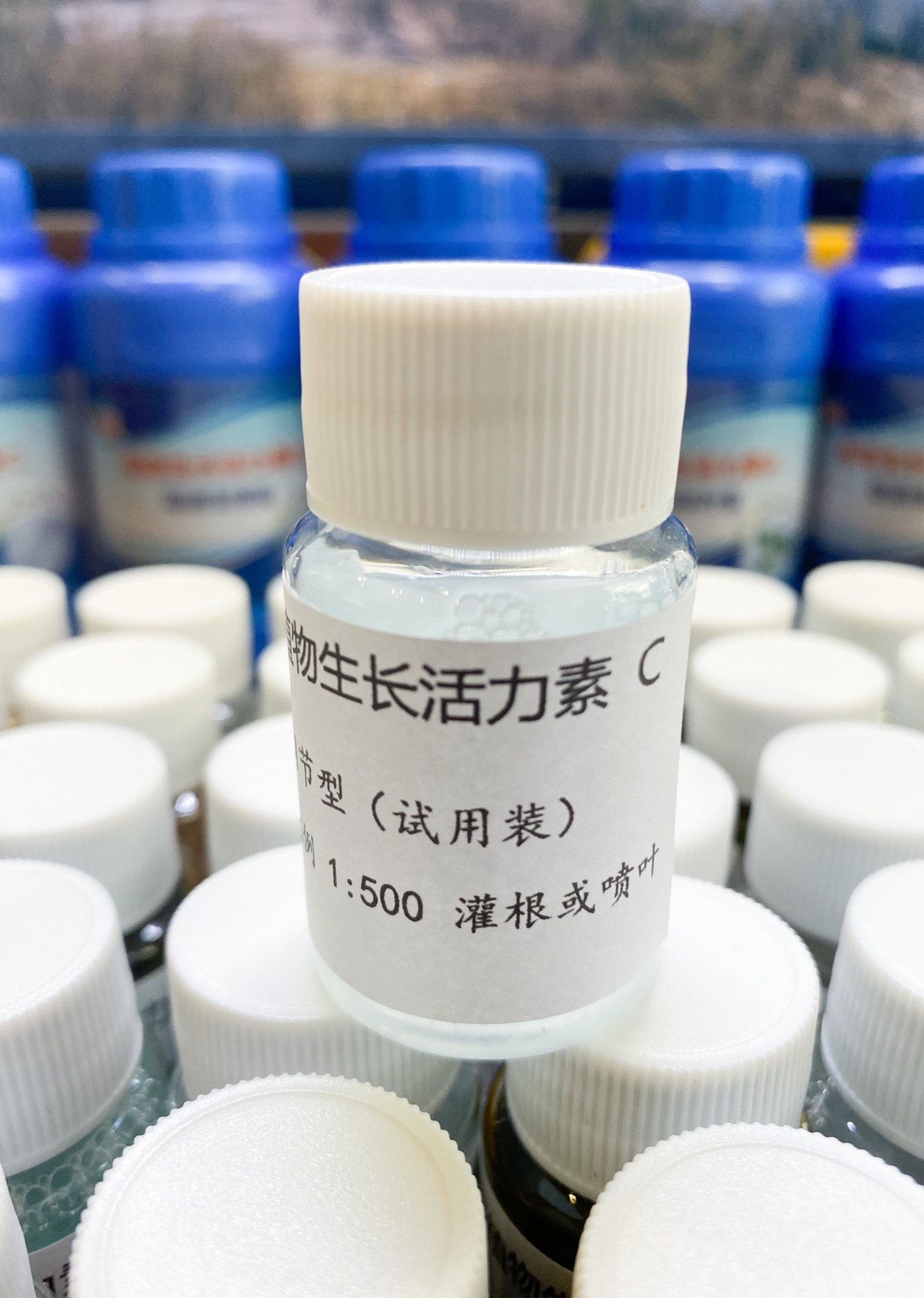 nb植物生长活力素c液试用装