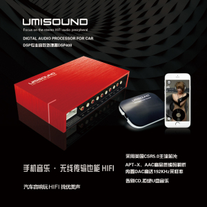 优美声专业级车载DSP408处理器UMISOUND优美声高效蓝牙音乐