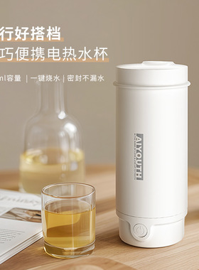 艾青春便携电热水杯AI-SY603