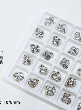 新款美甲小堆钻装饰钻闪亮指甲配饰立体美甲装饰钻美甲装饰小配饰