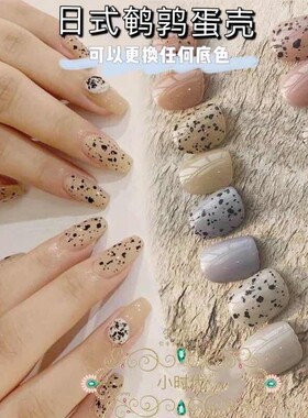 新款美甲日式鹌鹑蛋壳胶功能甲油胶可打任何底色美甲店专用甲油胶