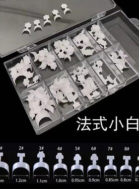 短款法式白色指甲贴片