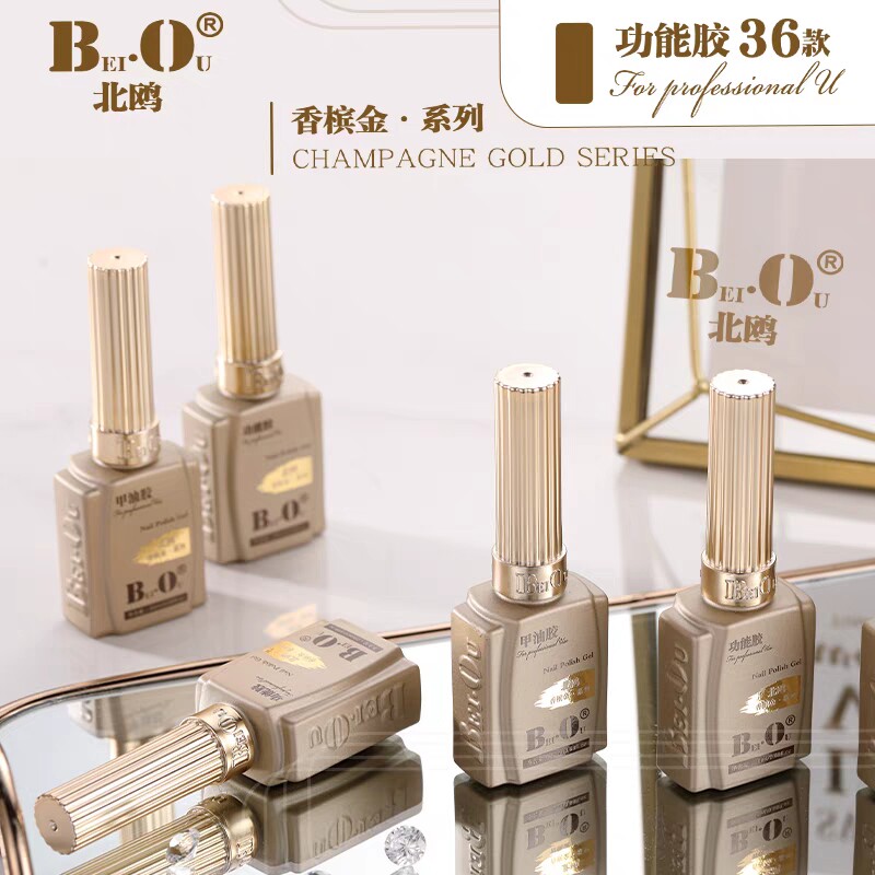 BO北鸥香槟金系列功能胶钢化封层胶底胶磨砂加固胶镀晶持久甲油胶