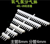 鱼缸氧气泵气量调节阀增氧泵调气阀三通多头分流管养鱼气泵分流器