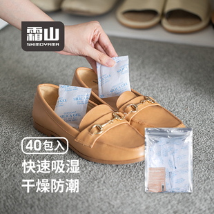 子除湿袋衣柜吸湿相机镜头防潮剂 霜山硅胶干燥剂鞋 6折秒杀