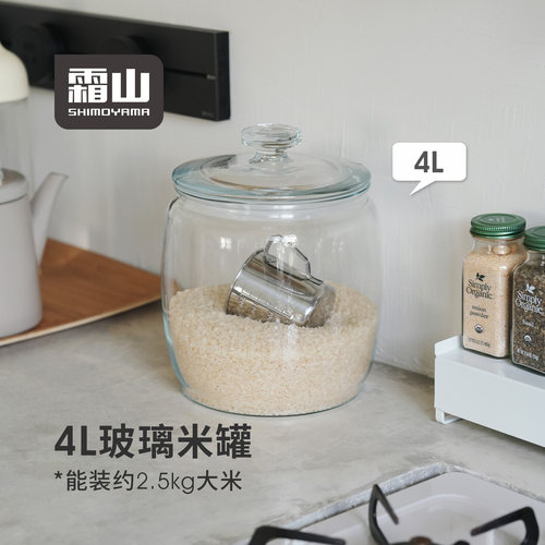 【6折秒杀】霜山玻璃米桶大容量带盖米缸面粉储存罐五谷杂粮密封