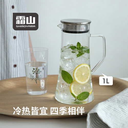 【6折秒杀】霜山冷水壶玻璃凉水壶1L冷泡茶壶家用耐热凉白开扎壶