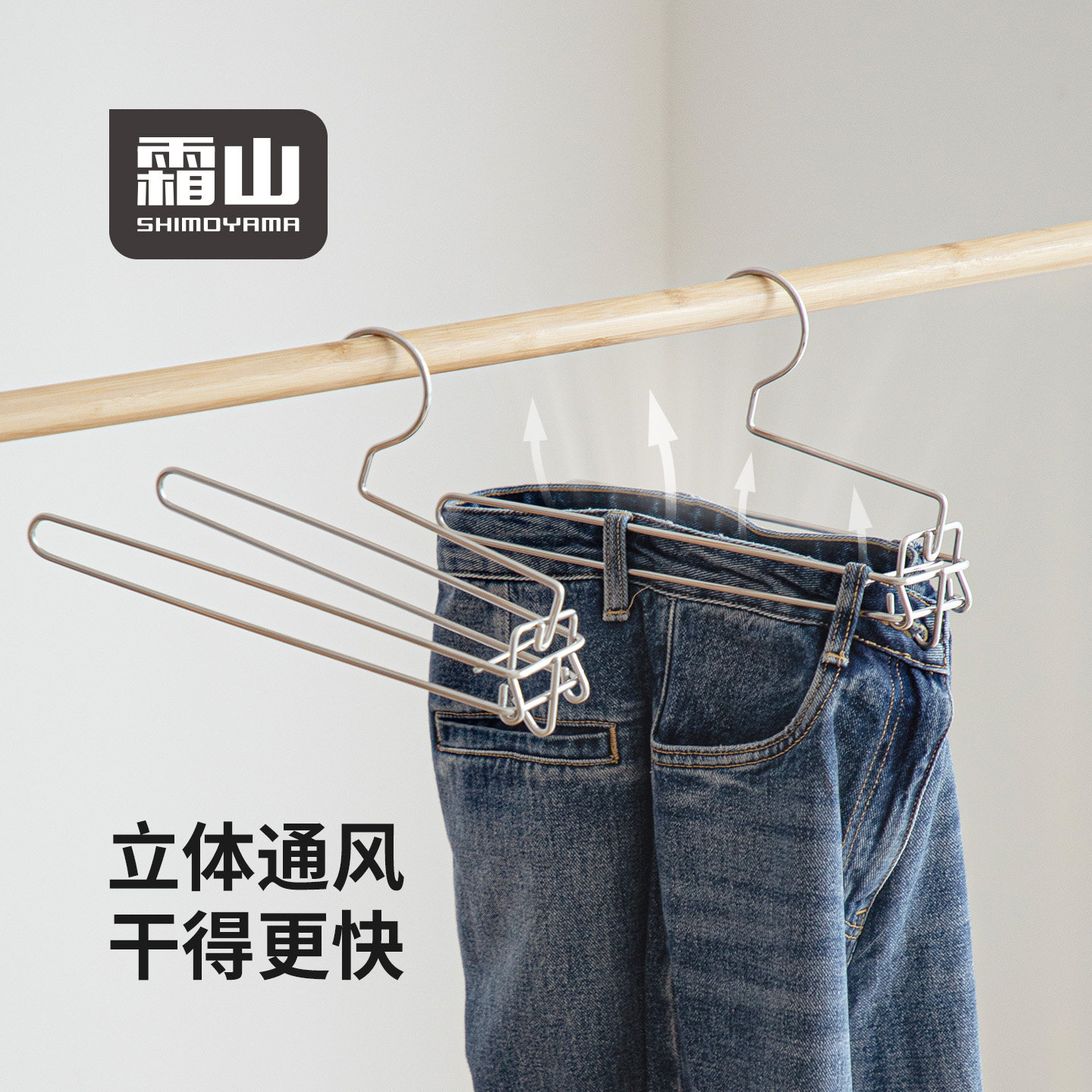 【两件5折】霜山牛仔裤晾晒架不锈钢家用宿舍立体通风快干裤架,收纳整理,其他收纳,淘宝优惠券,粉丝福利购,淘宝优惠卷