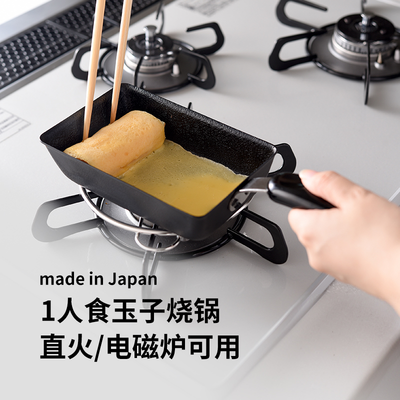 【6折秒杀】ARNEST玉子烧煎锅煎蛋平底锅早餐小锅燃气电磁炉通用
