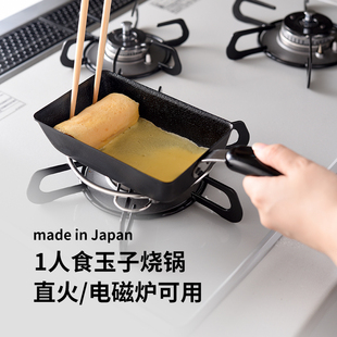 【6折秒杀】ARNEST玉子烧煎锅煎蛋平底锅早餐小锅燃气电磁炉通用