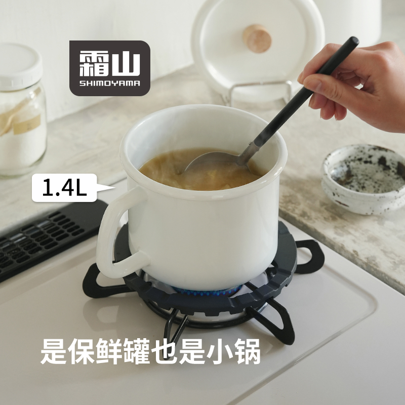 【6折秒杀】霜山搪瓷保鲜罐带把手猪油罐冰箱冷藏烘焙奶锅可加热