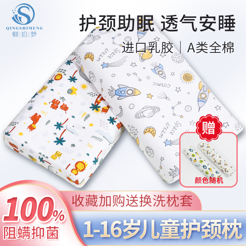 卿拾梦泰国天然乳胶岁透气学生枕