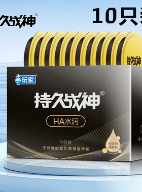 延时持久避孕套颗粒螺纹狼牙套套