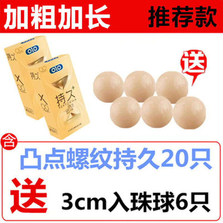 柔珠避孕套延时持久超薄001带球