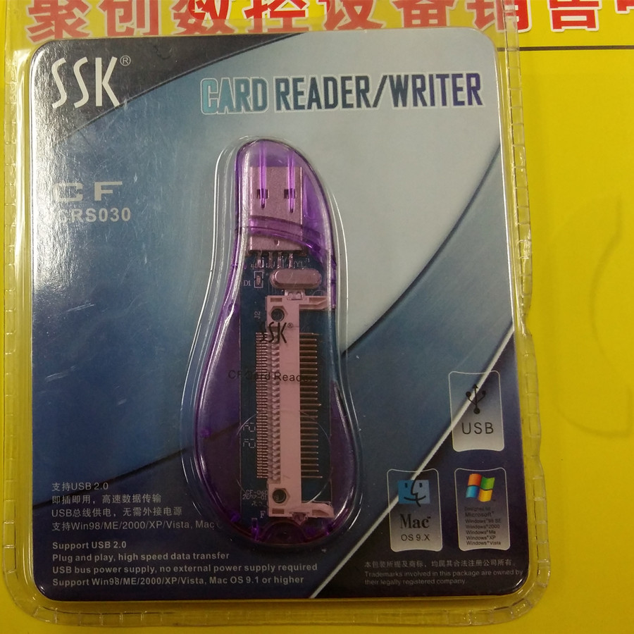 SSK读卡器 存储卡 CF卡 CNC加工中心 数控机床 专用CF卡