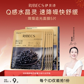 伊贝诗鱼子酱降燥追光精华面膜新品 秒杀 体验