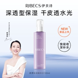 【伊贝诗新品】胶原嘭润精华水   券后19.9元包邮