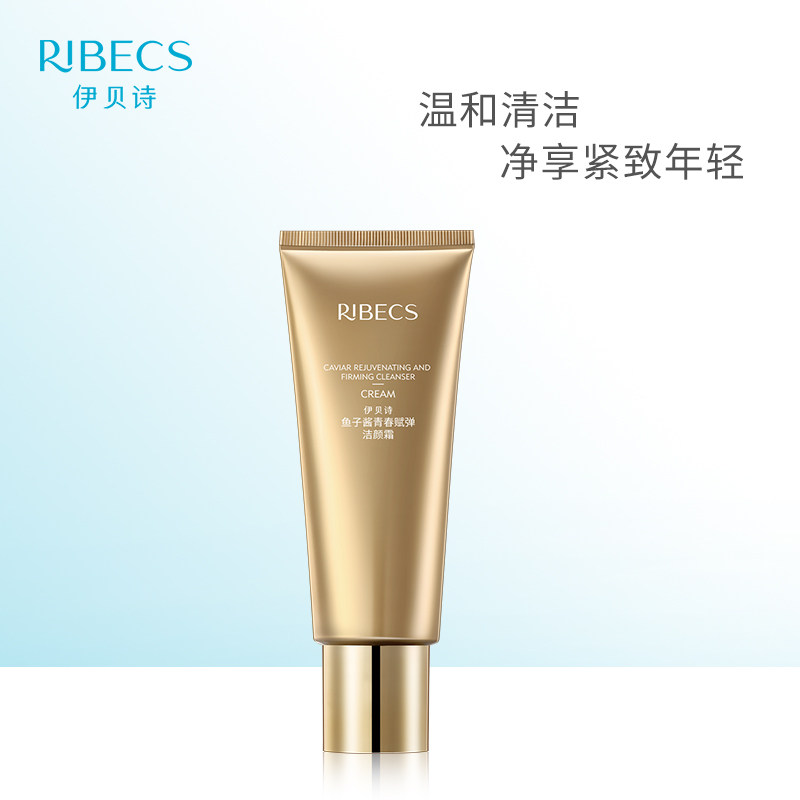 伊贝诗洁颜霜清洁毛孔去角质鱼子酱洗面奶去黑头控油男女,美容护肤/美体/精油,洁面,淘宝优惠券,粉丝福利购,淘宝优惠卷