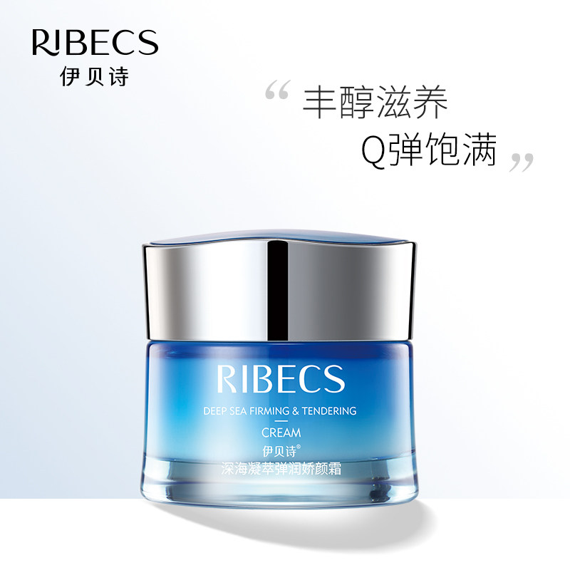 伊贝诗凝萃弹润娇颜霜保湿滋润修护面霜淡化细纹正品官网旗舰店