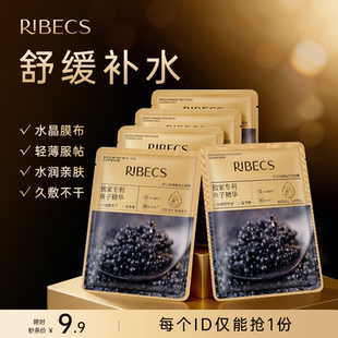 伊贝诗鱼子酱降燥追光精华面膜限量福利 秒杀