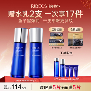 伊贝诗鱼子酱乳液保湿补水抗皱紧致护肤面部护肤精华乳女官方正品