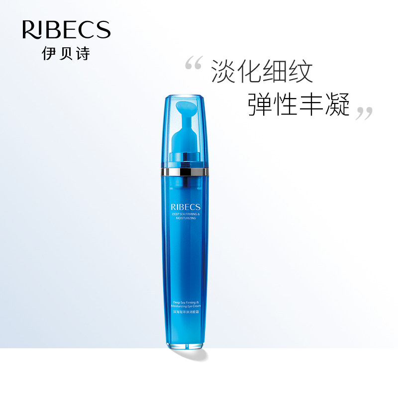 伊贝诗深海凝萃弹润眼霜15g提拉紧致补水保湿淡化细纹官网旗舰店