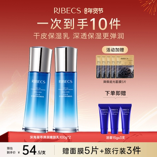 伊贝诗深海凝萃弹润嫩肤精华乳补水保湿乳液护肤品官方正品女