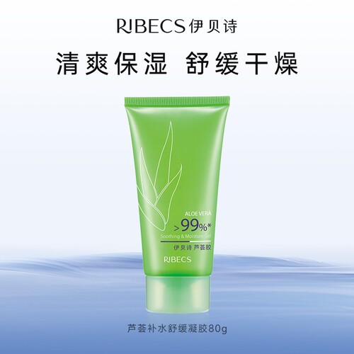 伊贝诗芦荟胶80g补水保湿