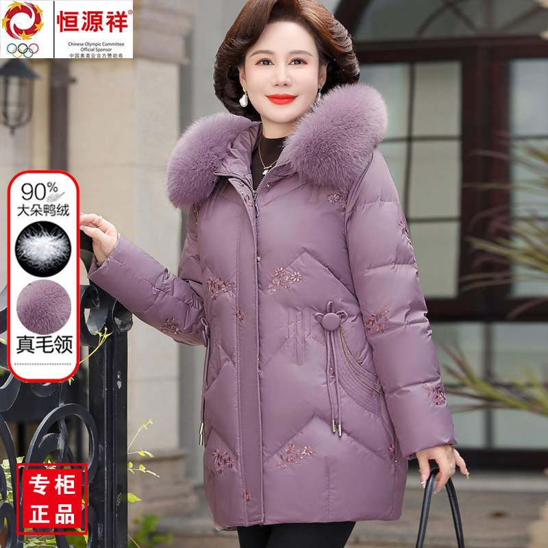 恒源祥彩羊中老年妈妈装2024新款羽绒服女冬季洋气中长款中年外套