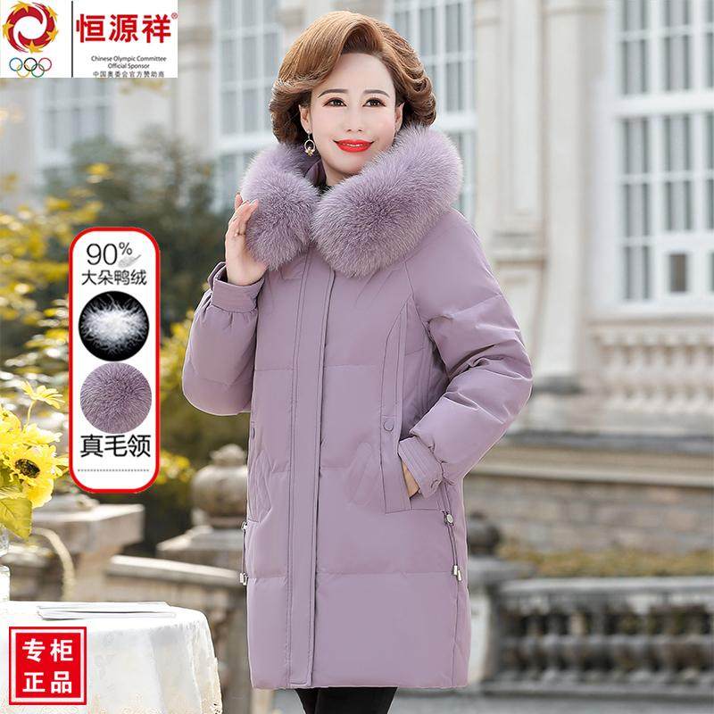 恒源祥彩羊时尚妈妈羽绒服女中老羽绒服