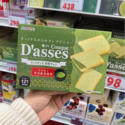 现货发三立日本进口宇治抹茶白巧黑巧克力巧克力味夹心饼干12枚入